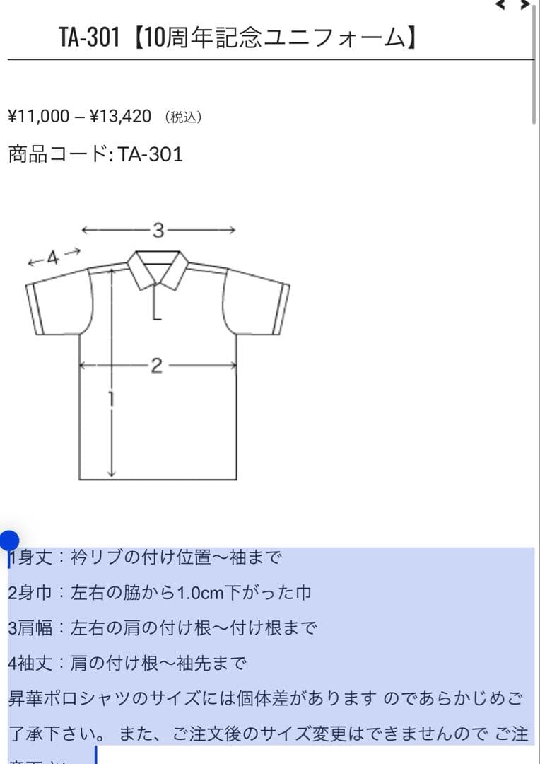yoshiさん専用 TA-301 10周年記念ボウリングシャツ