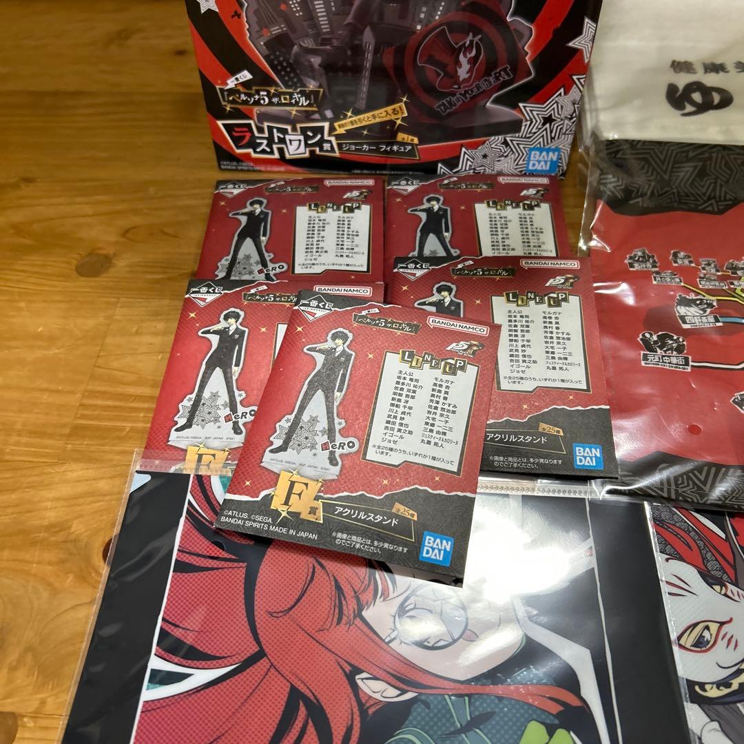 一番くじ 『ペルソナ５ ザ・ロイヤル』　ラストワン賞　写真のオマケつきです。