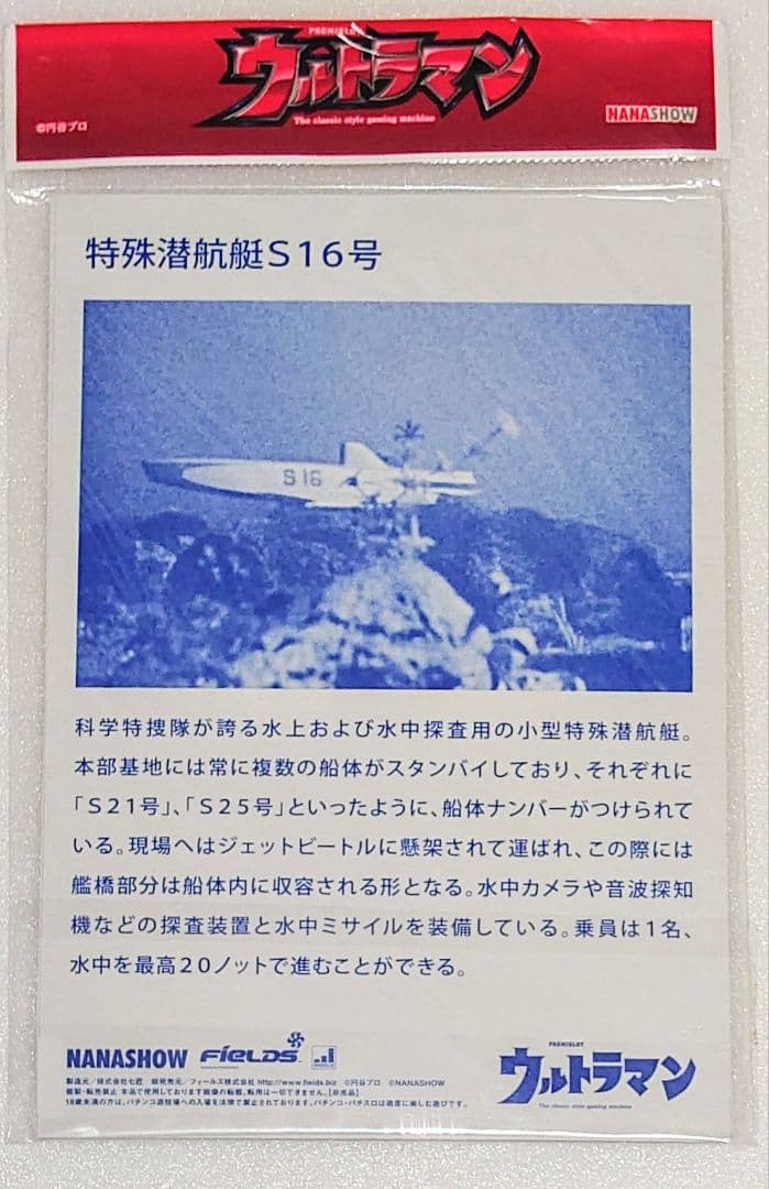 ウルトラマン トレーディングカード 8セット 32枚