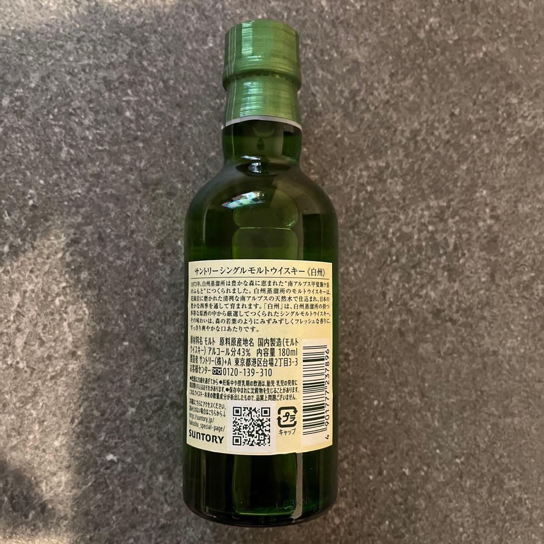 【新品未開封】サントリー　山崎12年／山崎NV／白州NV／ミニボトル各1ずつ