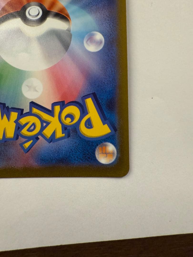 【最終値下げ】ギラティナVSTAR UR VSTARユニバース 261/172