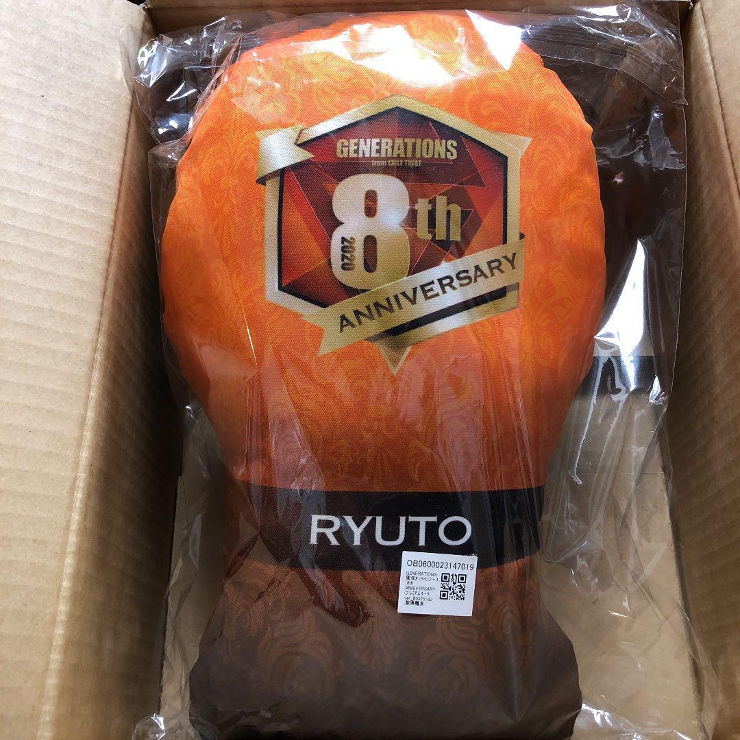 数原龍友　クッション　アニバ　8th