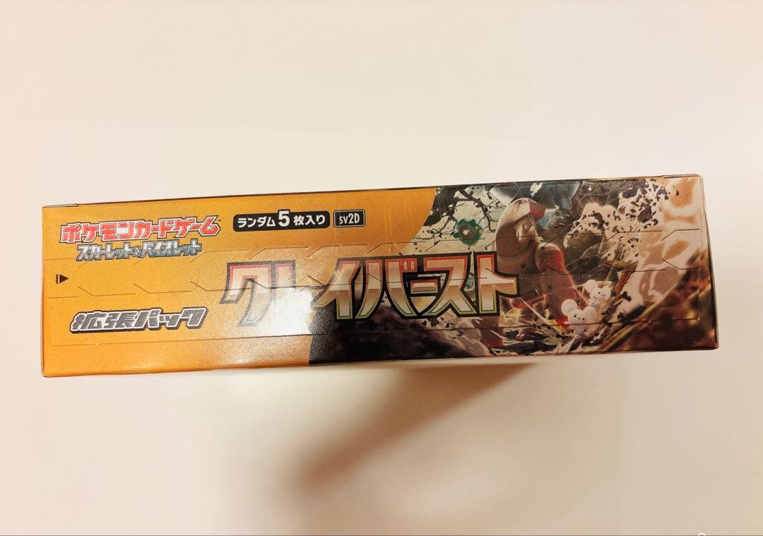 【新品未開封】クレイバースト　1box シュリンク付き