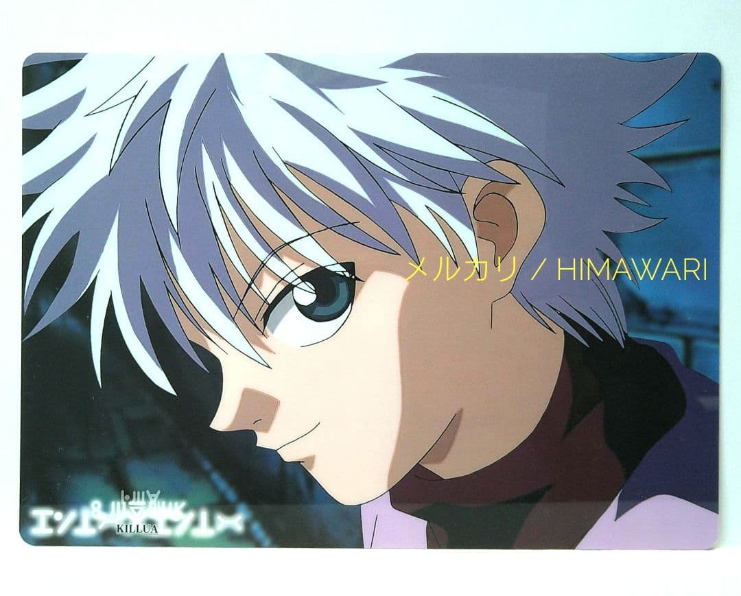HUNTER×HUNTER カードコレクションL キルア 下敷き No.14