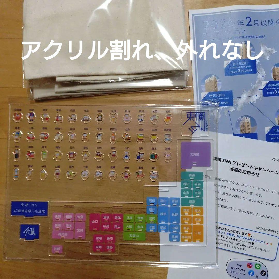 東横イン 東横INN アクリルスタンド トートバッグセット