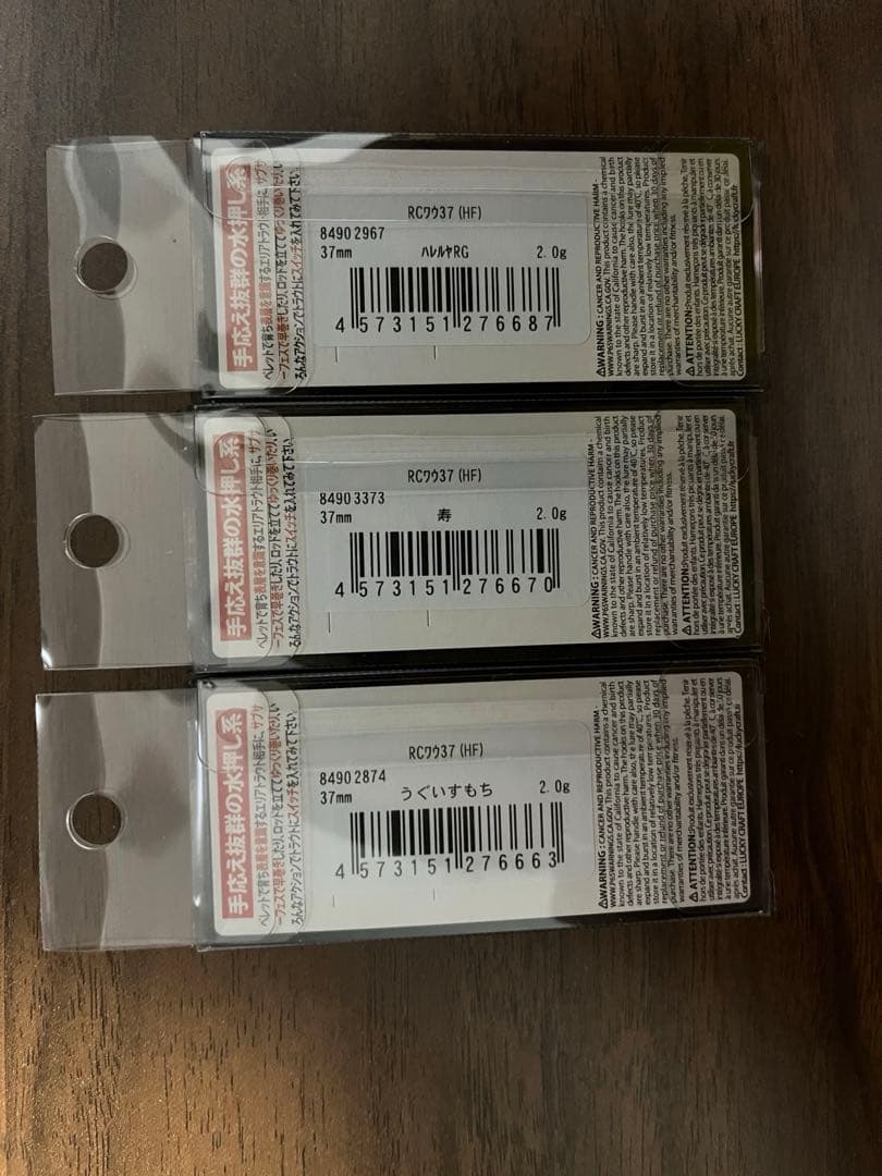 RCワウ37HF t-routeオリカラ