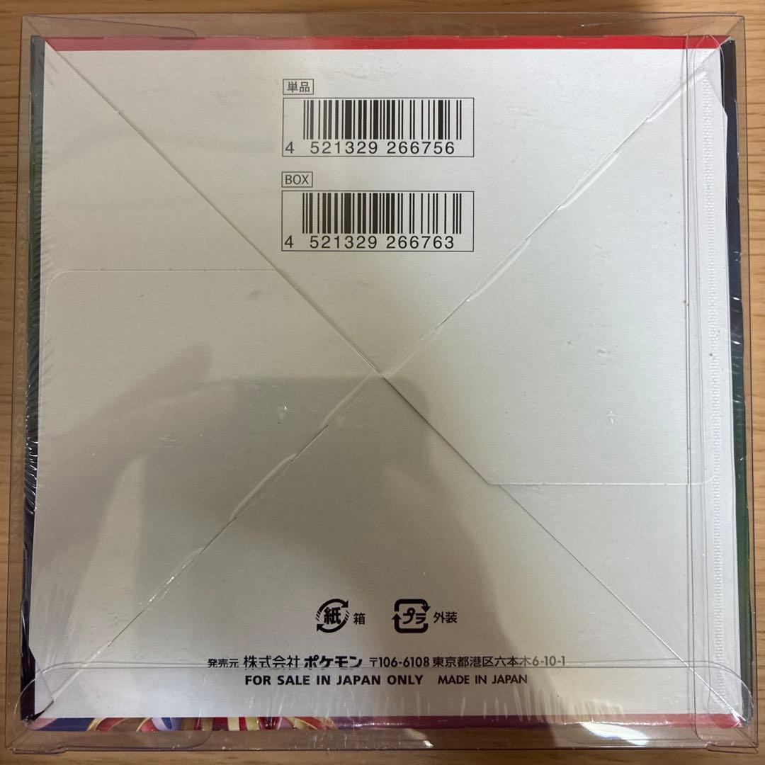 ポケモンカード　拡張パック　シールドV シュリンク付き未開封ボックス