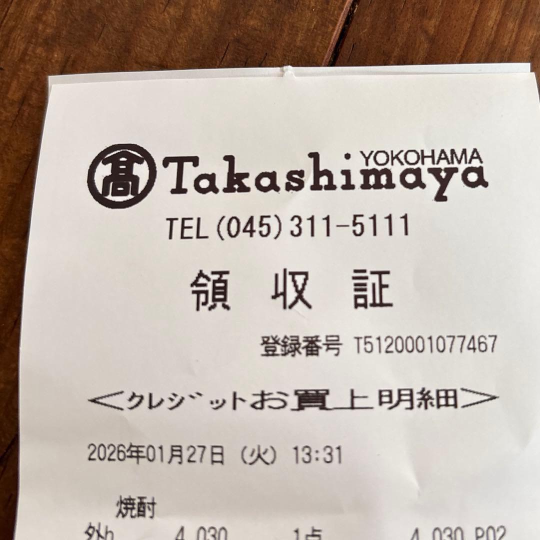 シ*リ様 高島屋1月当選分　森伊蔵 焼酎 1800ml専用箱入り