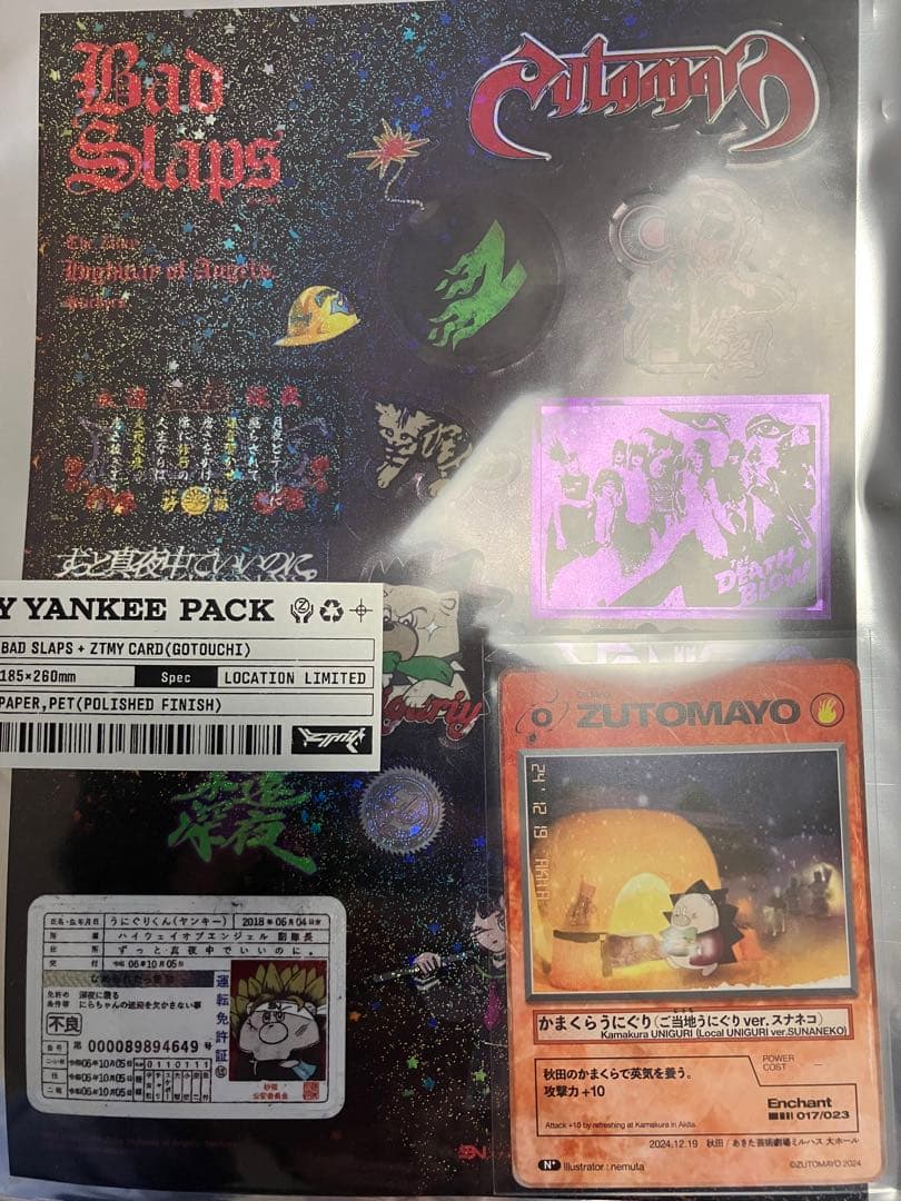 【バラ売り可能】ずとまよ　カード　第三弾　セミコンプ　ご当地