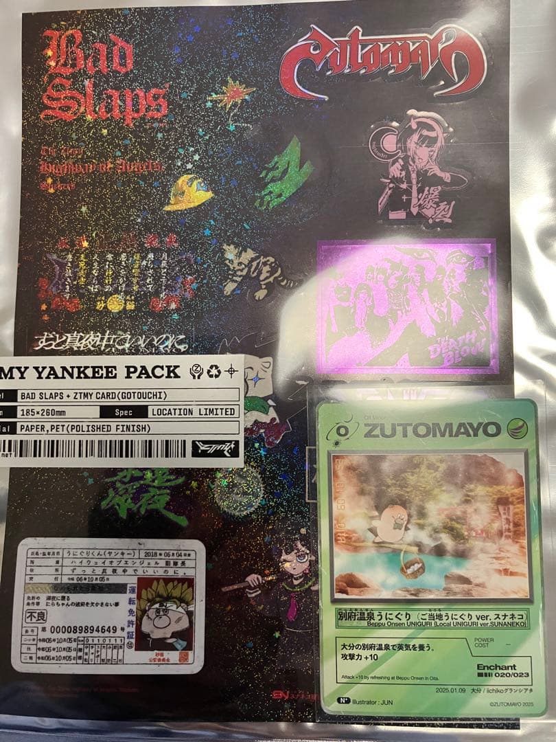 【バラ売り可能】ずとまよ　カード　第三弾　セミコンプ　ご当地