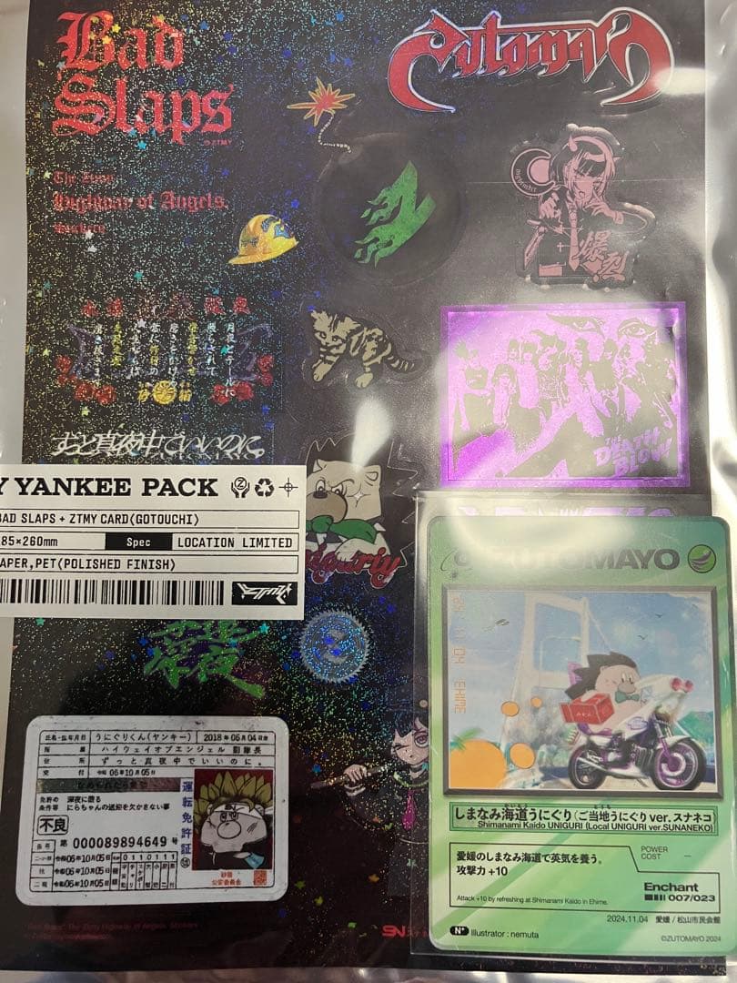 【バラ売り可能】ずとまよ　カード　第三弾　セミコンプ　ご当地