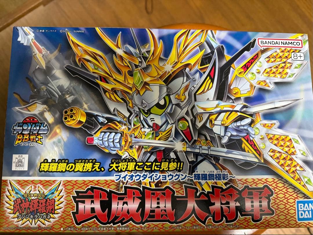 SDガンダムBB戦士　武威凰大将軍　頑駄無轟炎王　天零　雷龍　魔星大将軍　セット