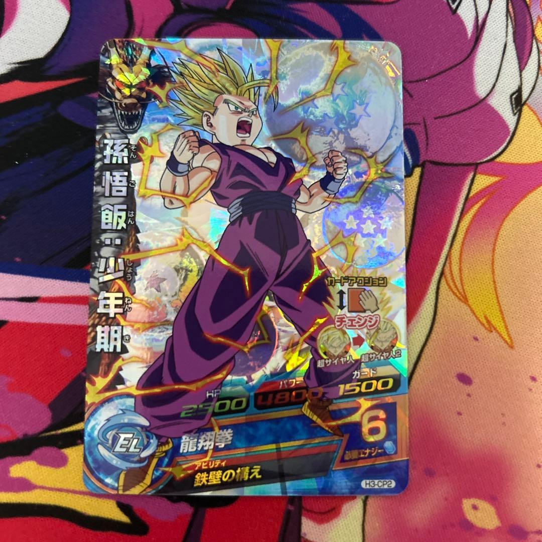 ドラゴンボールヒーローズ　H3-CP コンプ　マグネットローダー付き