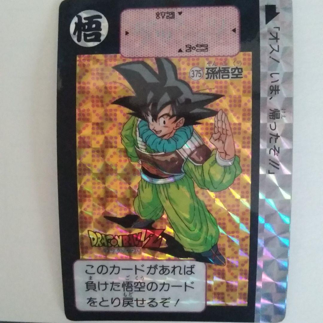 ドラゴンボールカード