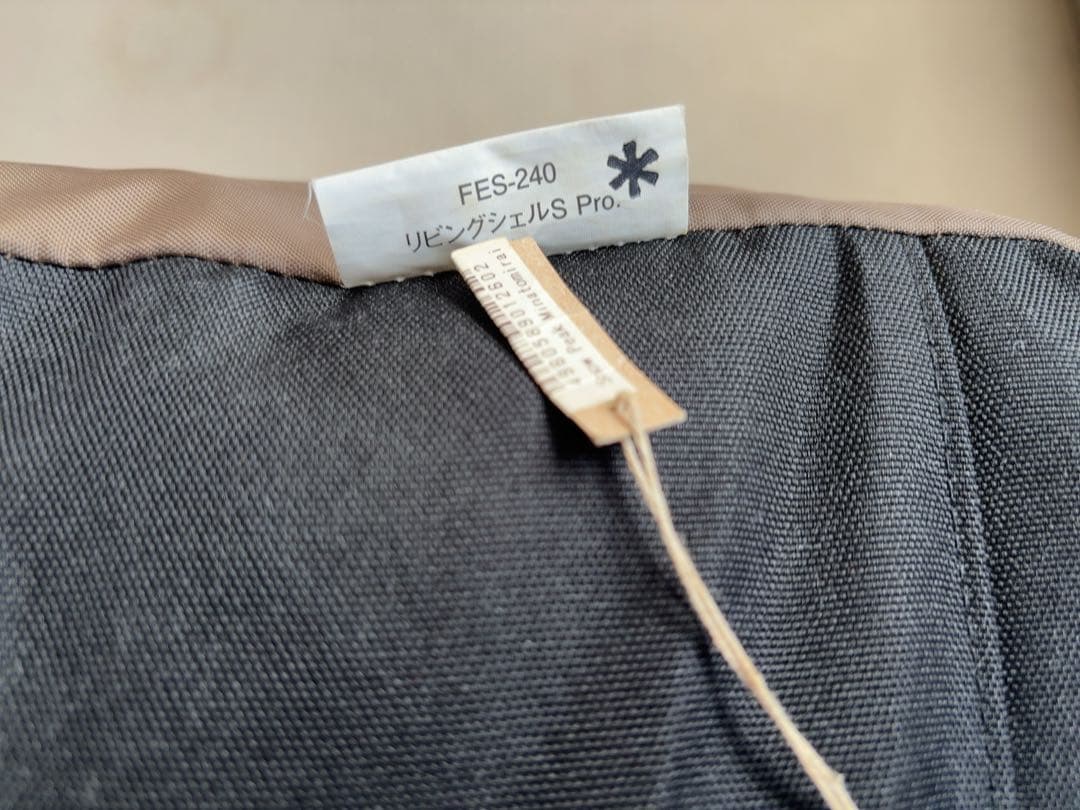 リビングシェルS Pro. シールドルーフ付き　雪峰祭限定品