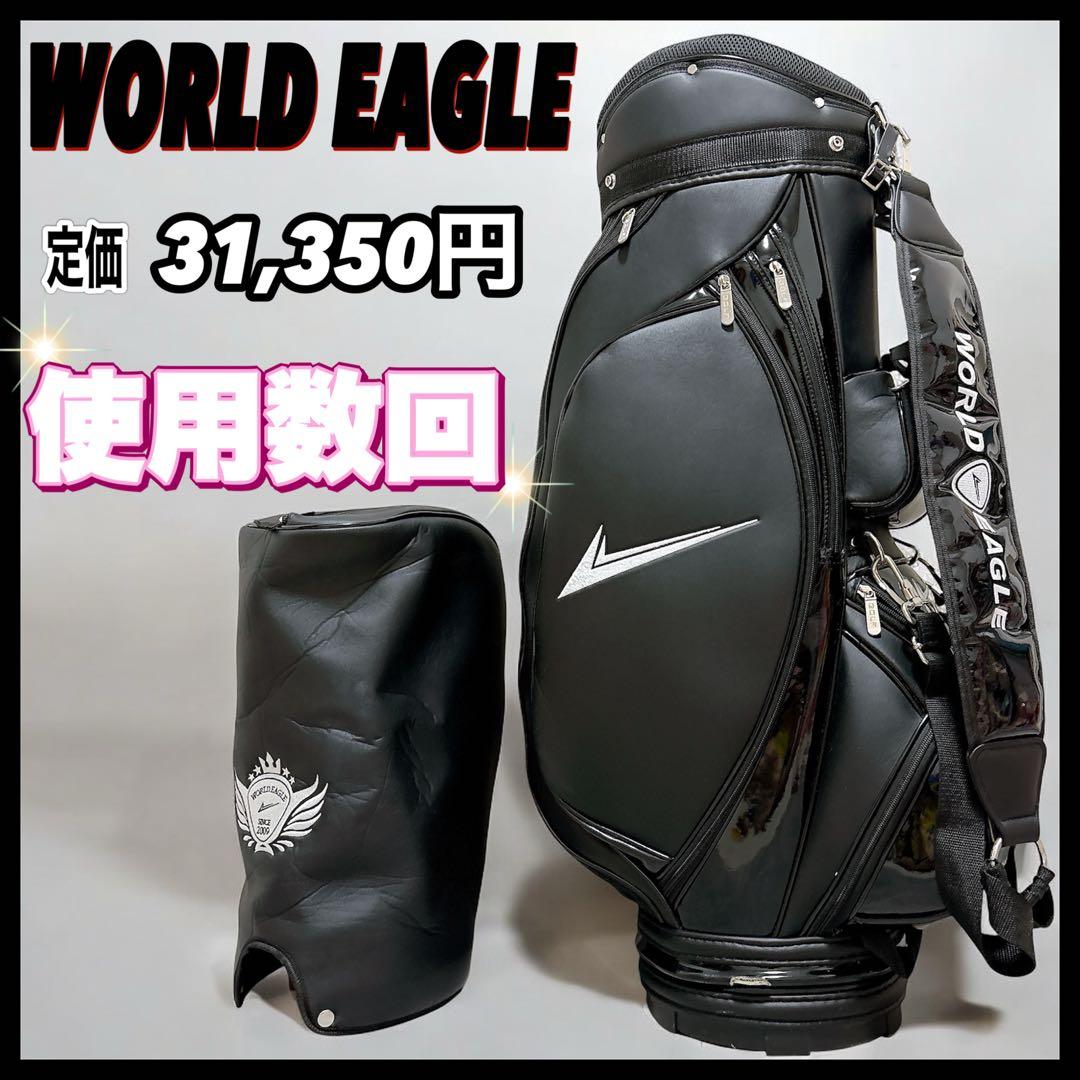 WORLD EAGLE ゴルフ キャディバッグ エナメル 合皮 9.5型 黒