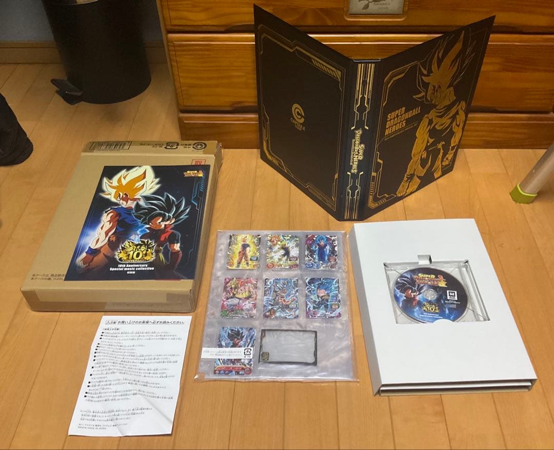 スーパードラゴンボールヒーローズ 10thANNIVERSARYスペシャルセット
