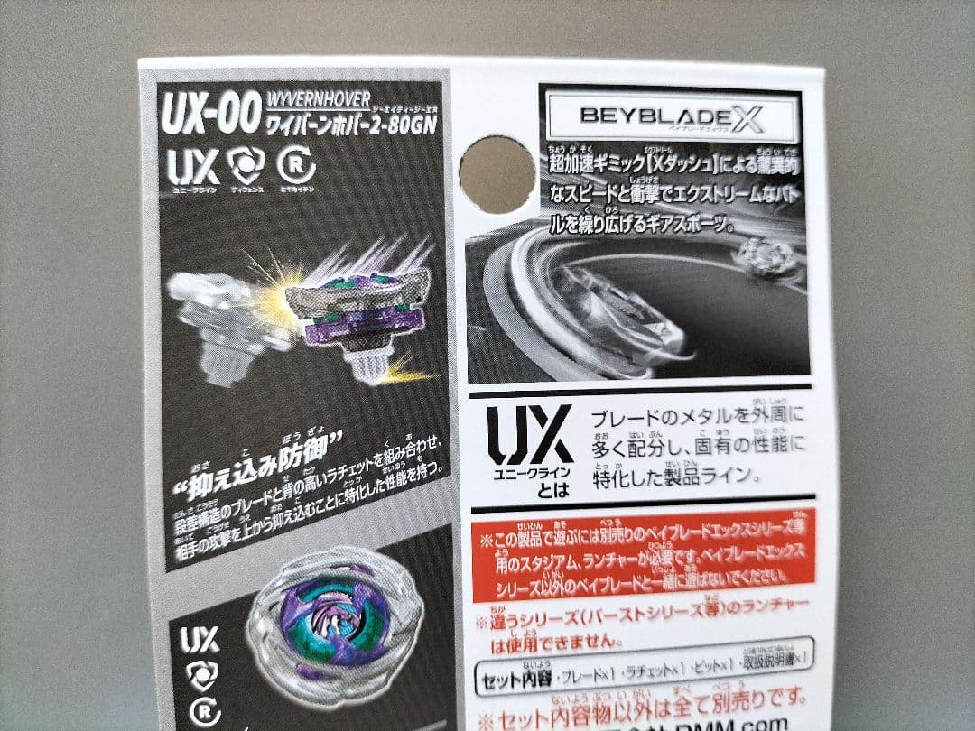 ベイブレードXくじ　DMMくじ　A賞・B賞・E賞　全3点セット