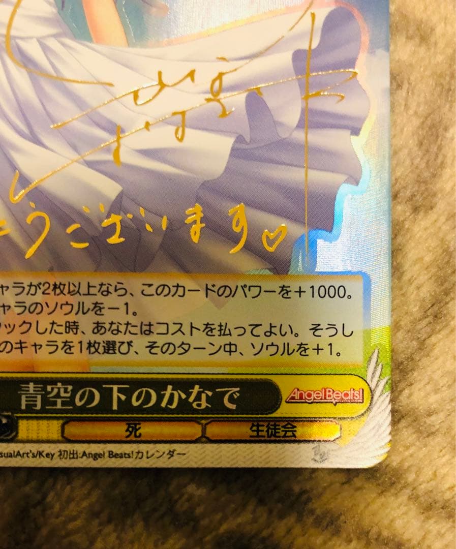 ヴァイスシュヴァルツ 青空の下のかなで サイン入り