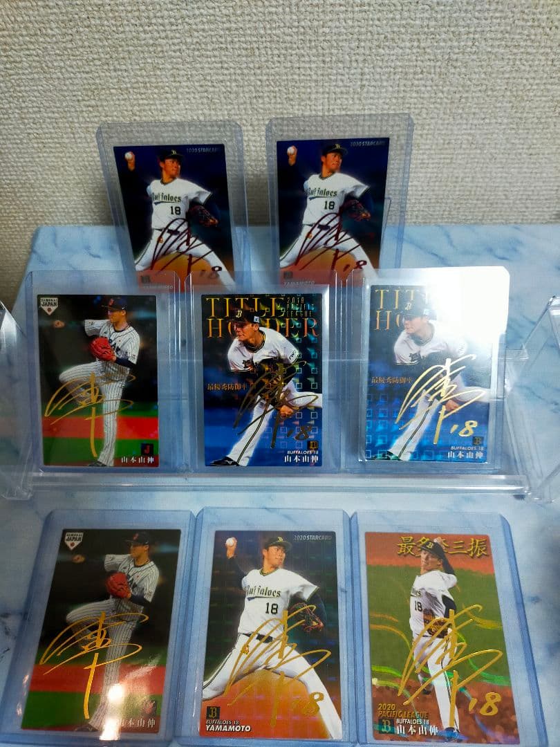 カルビー 2020 STARCARD 赤箔サイン など山本由伸 計8枚