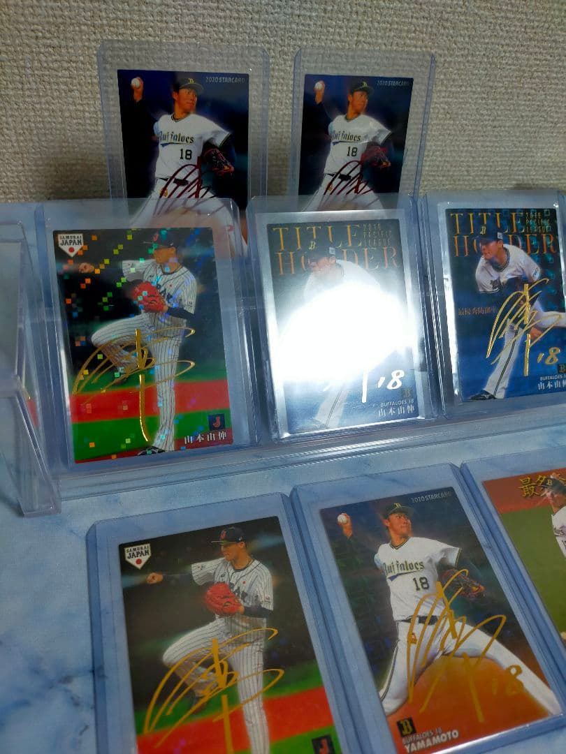 カルビー 2020 STARCARD 赤箔サイン など山本由伸 計8枚