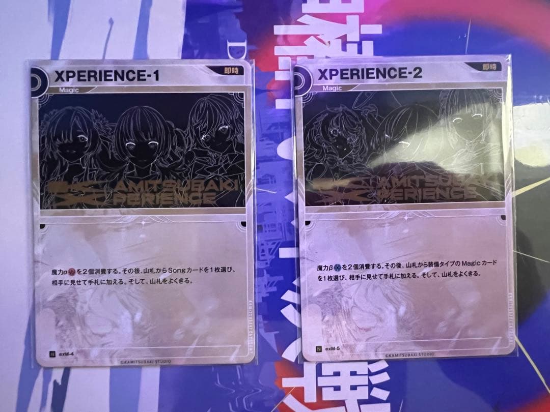 神椿TCG 神椿XP 来場者特典カード DAY1 DAY2