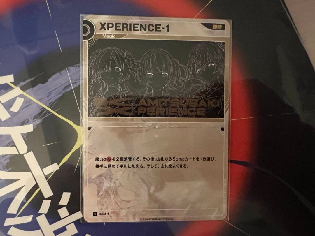 神椿TCG 神椿XP 来場者特典カード DAY1 DAY2