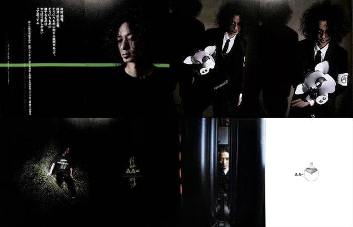 THE MAD CAPSULE MARKETS 雑誌 切り抜き 200P 初期～