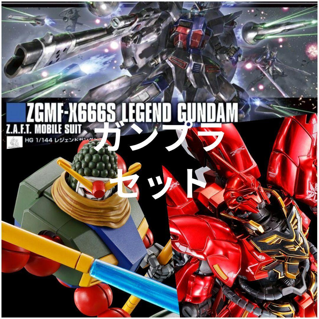 ガンプラ 3点 RG シナンジュ HG マンダラ HG レジェンドガンダム