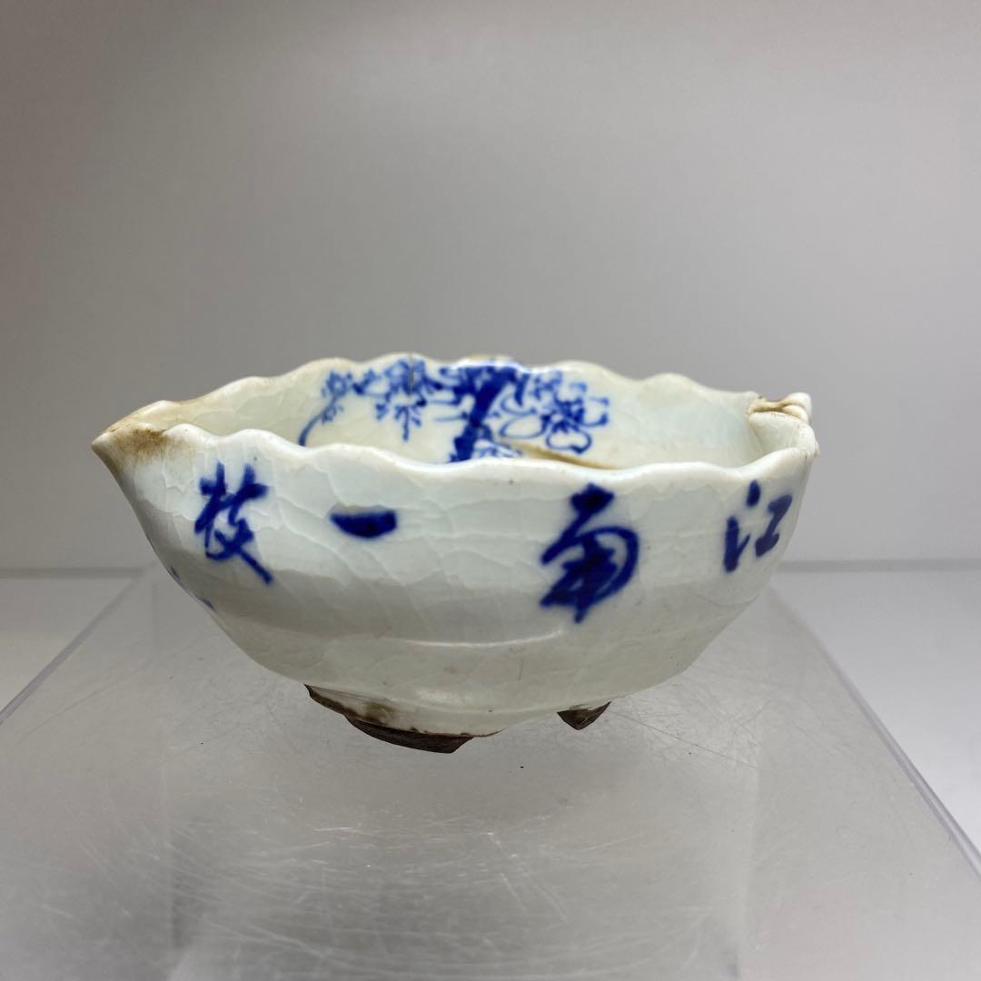 京焼　亀水在銘　染付　湯冷まし　　幅約9.2㎝　東さ8-0120☆2F