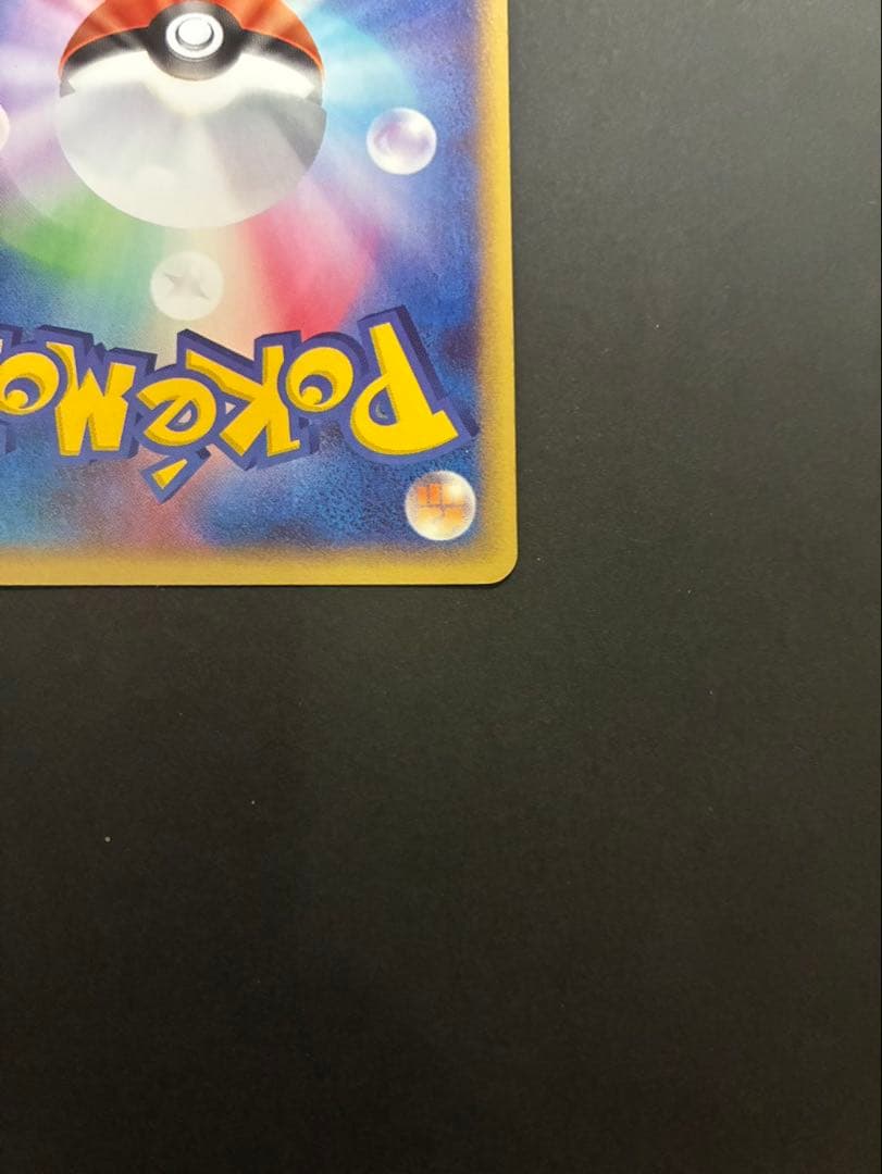 ポケモンカード ポケパークのミズゴロウ 003/009