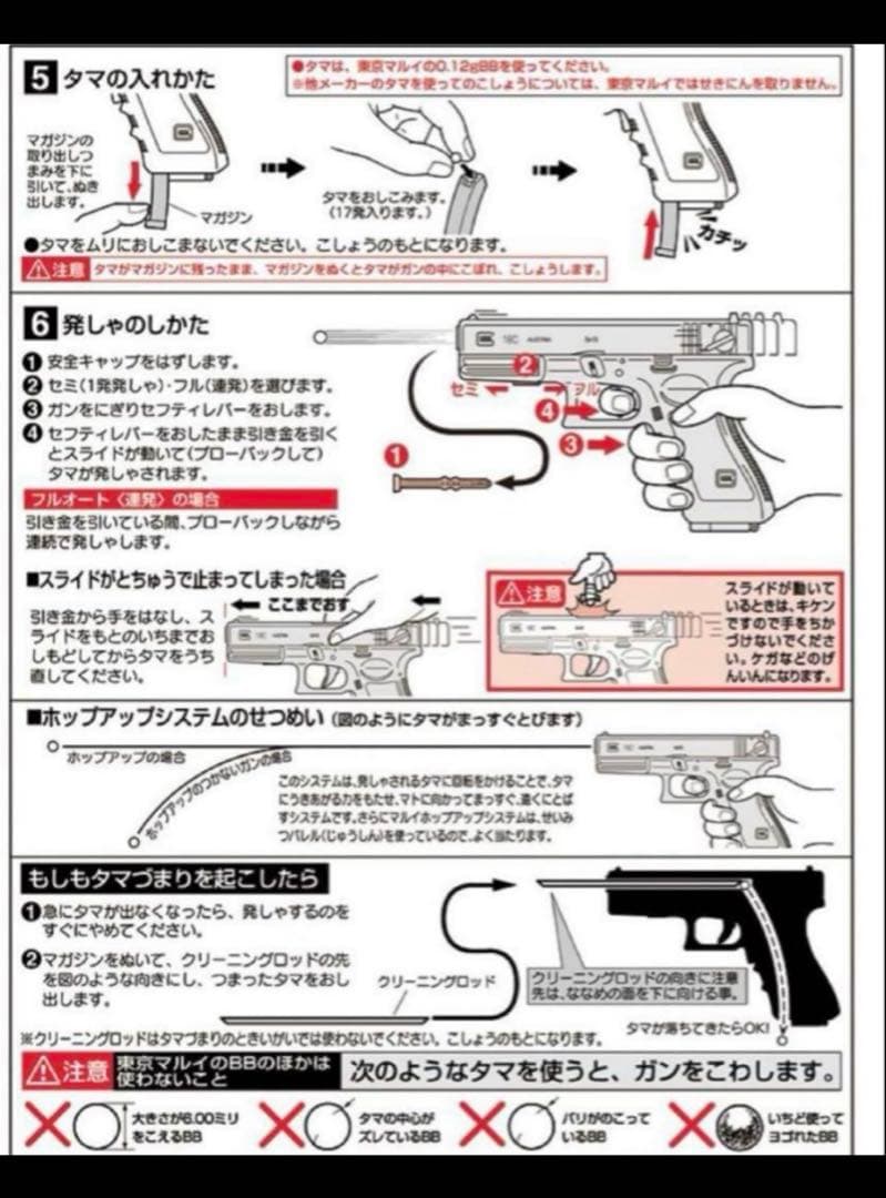 美品　東京マルイ　カスタム品　グロックG18C 強化ピニオンギア　ライト付き