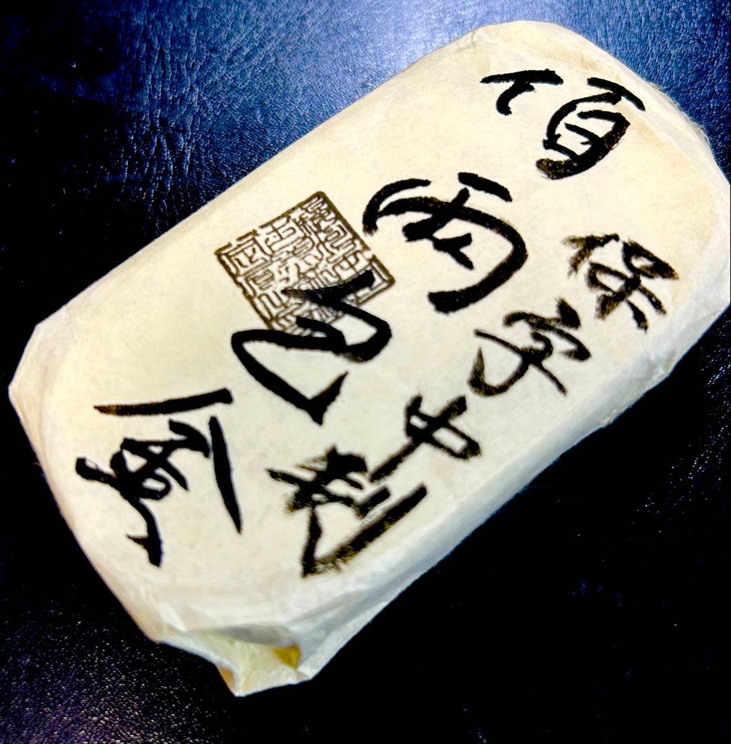 ゆ*み様 天保五両判包 百両包 保字小判 重さ約492.66g