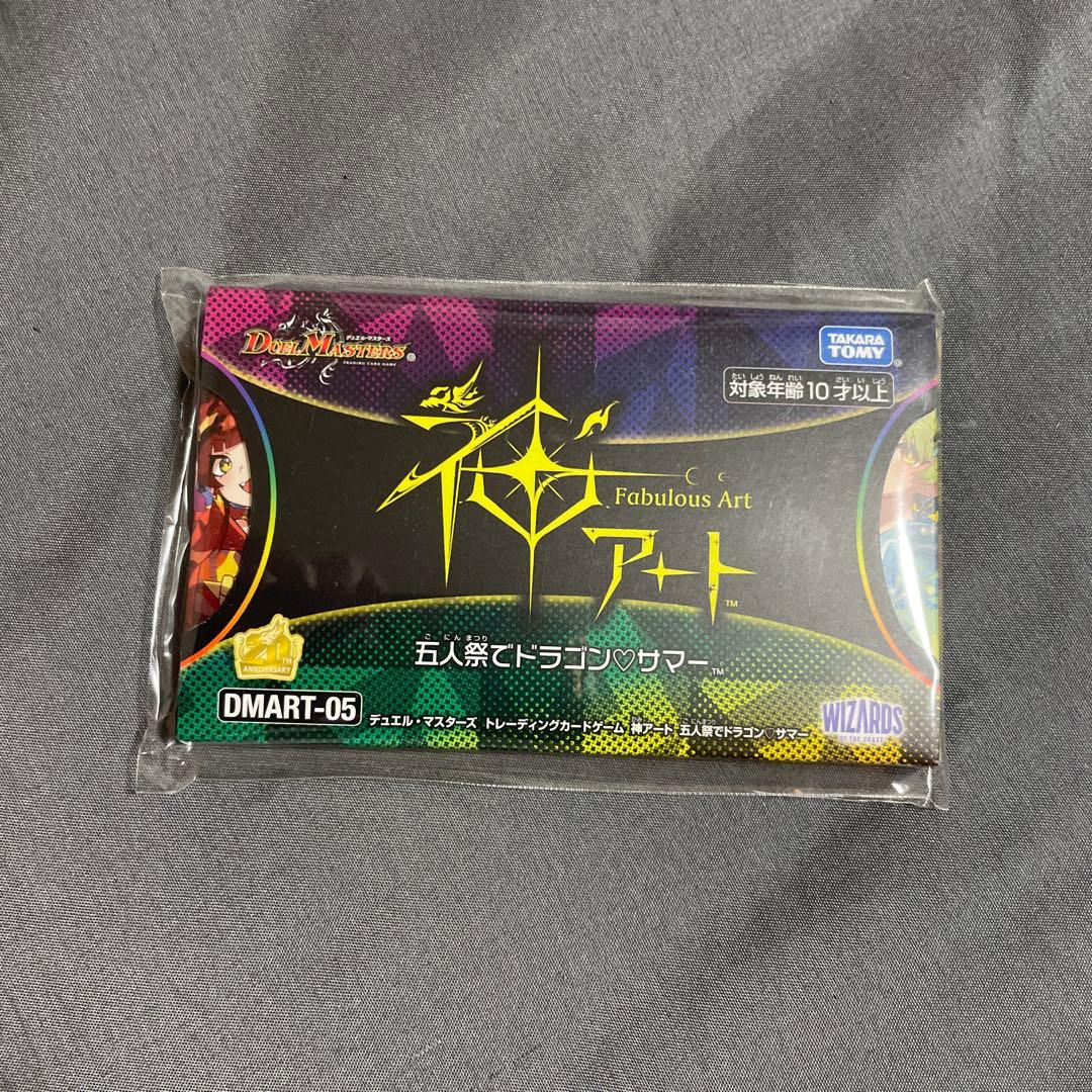 デュエルマスターズ 5人祭りでドラゴンサマー