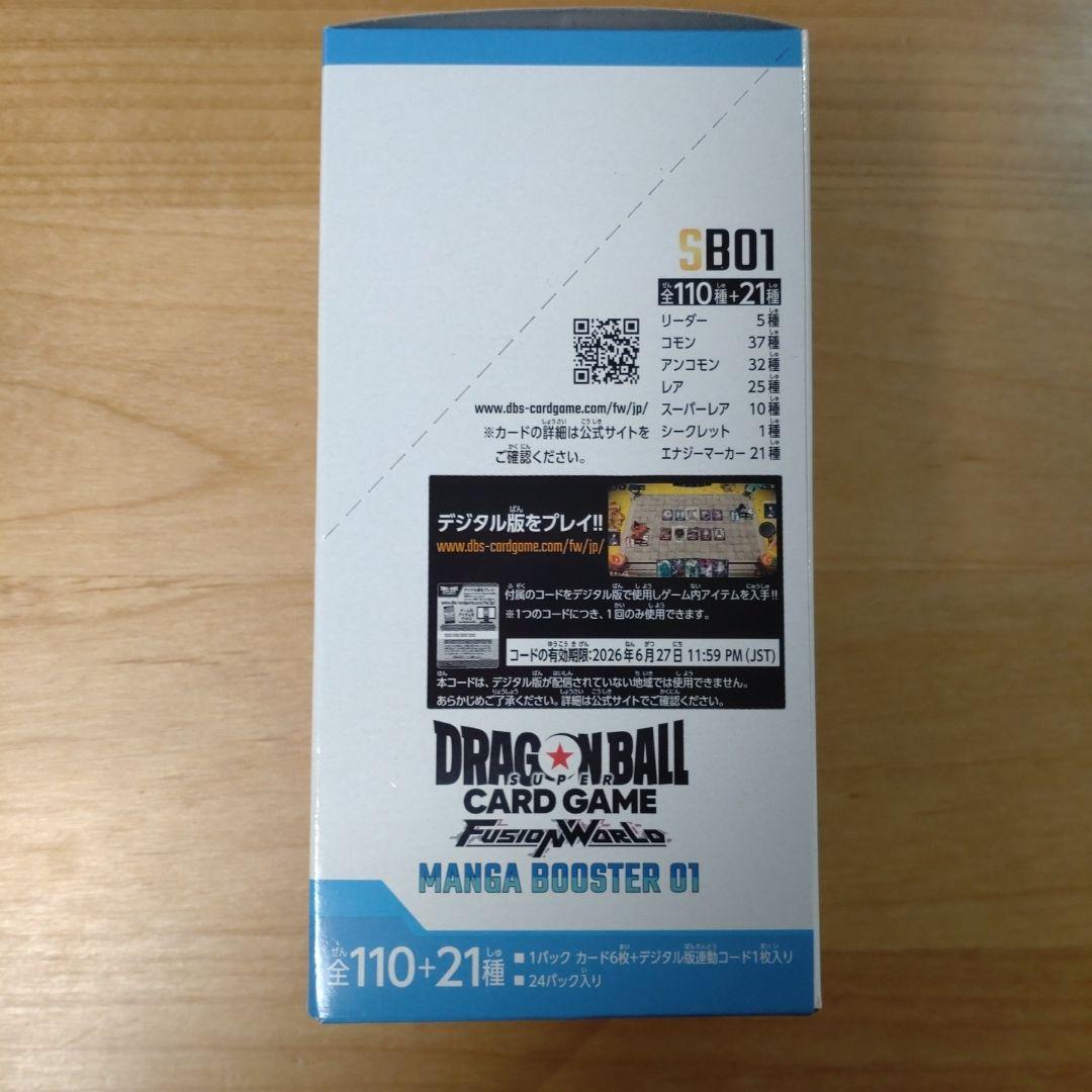 【新品未開封テープ付】manga booster01フュージョンワールド1BOX
