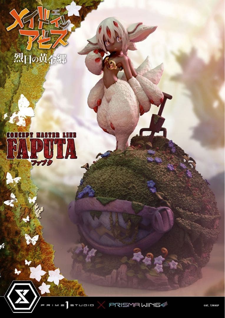 メイドインアビス ファプタ フィギュア