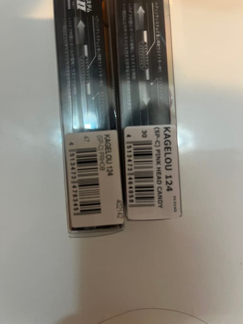 メガバス　カゲロウ124f 1091限定カラー　セット