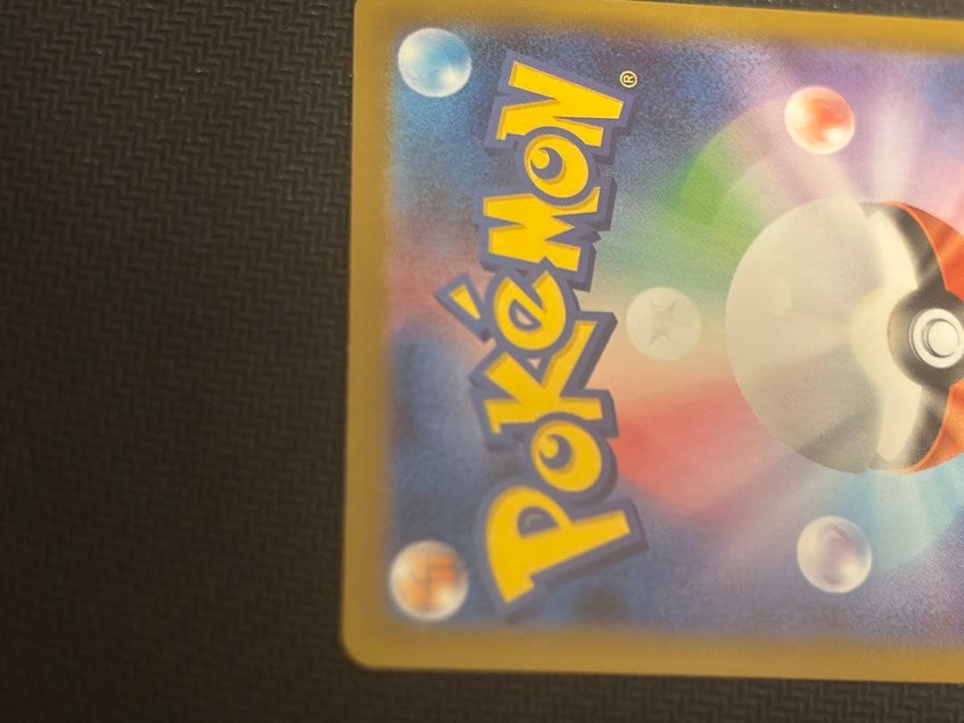 メガリザードンx ex mur