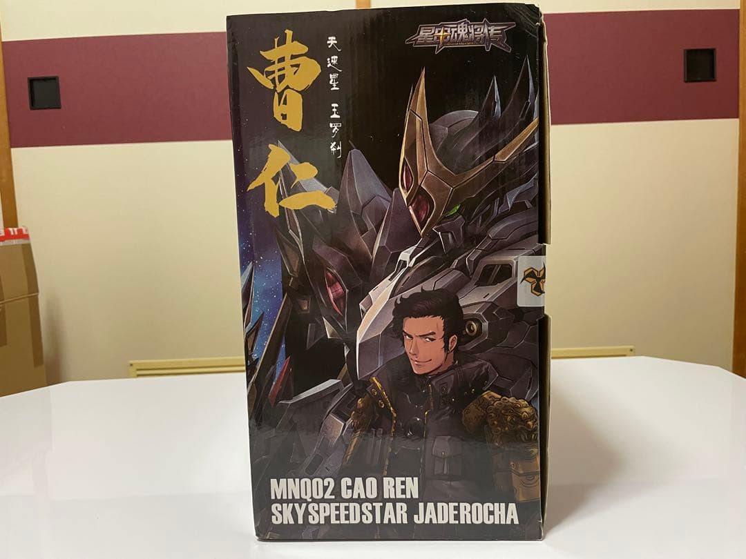 MOTOR NUCLEAR 摩動核 MNQ-02 白龍曹仁 合金完成品