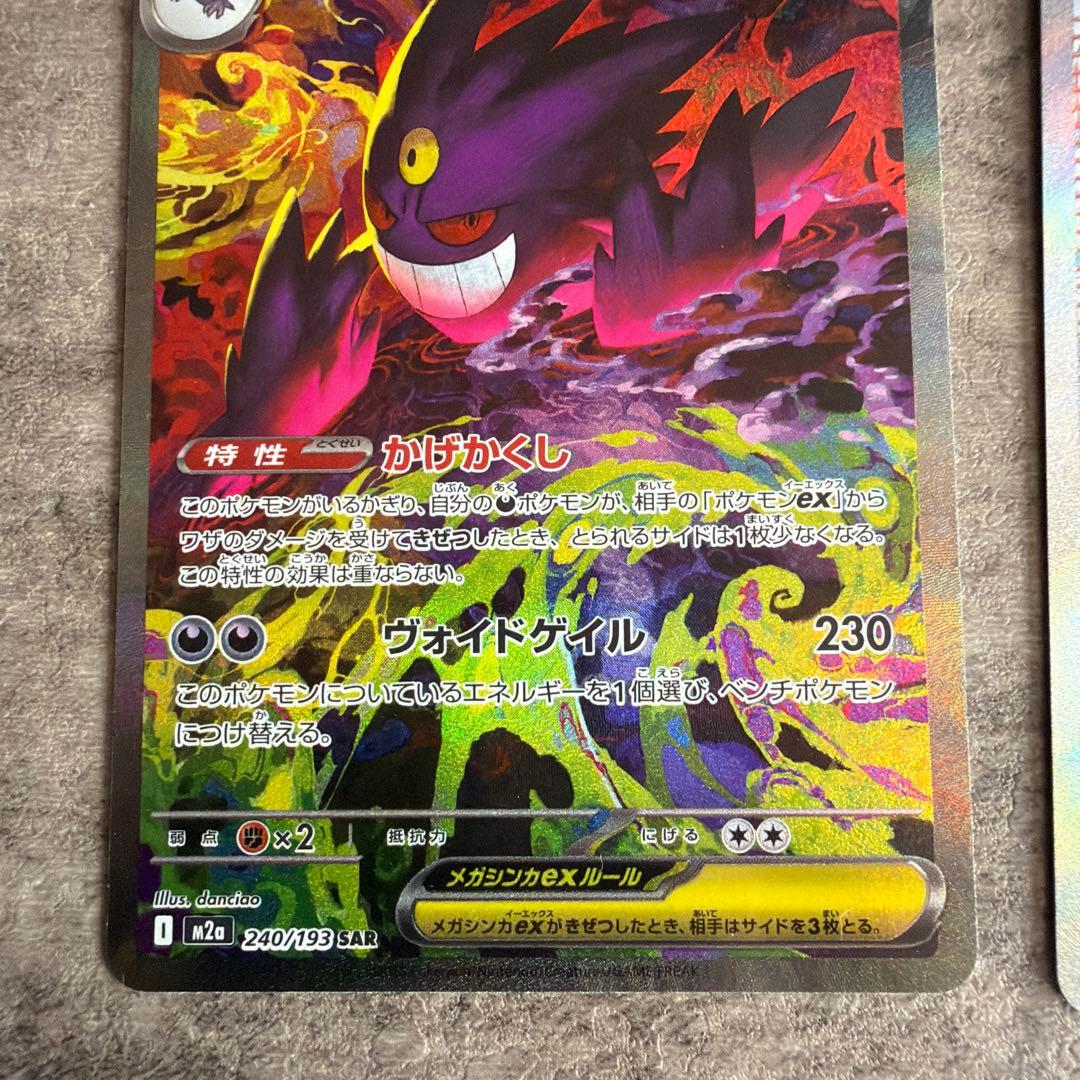 メガドリーム　ゴットパック　メガゲンガーex