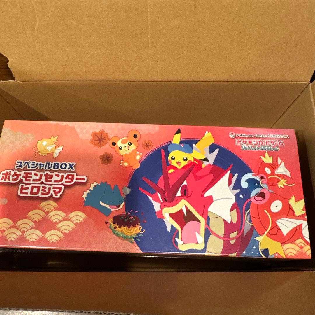 ポケモンカードゲームスペシャルBOXポケモンセンターヒロシマ