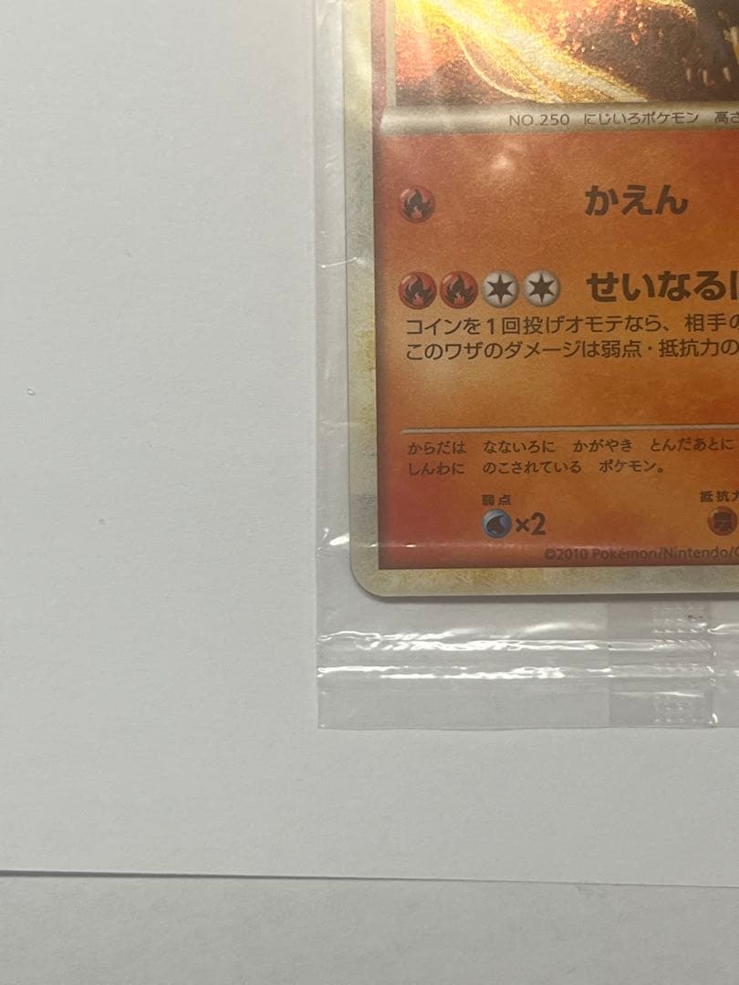 未開封　WCS ホウオウ　ルギア 047,048/L-P