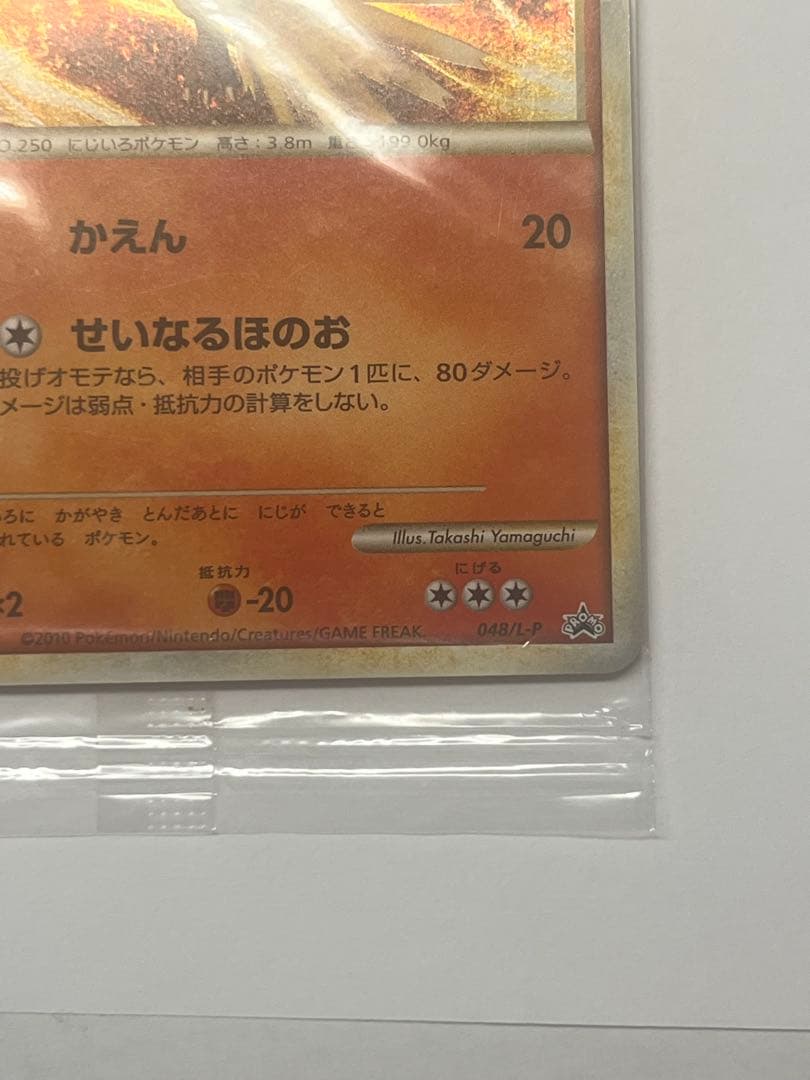 未開封　WCS ホウオウ　ルギア 047,048/L-P