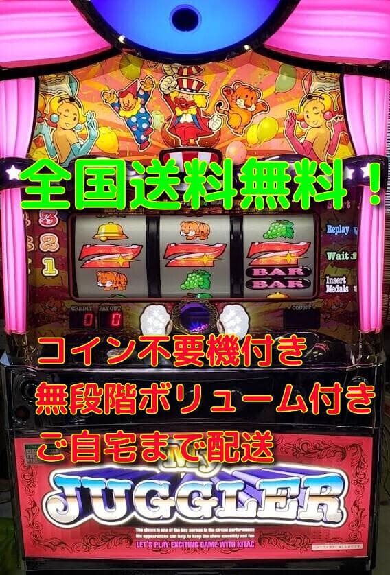 マイジャグラーⅣ　実機