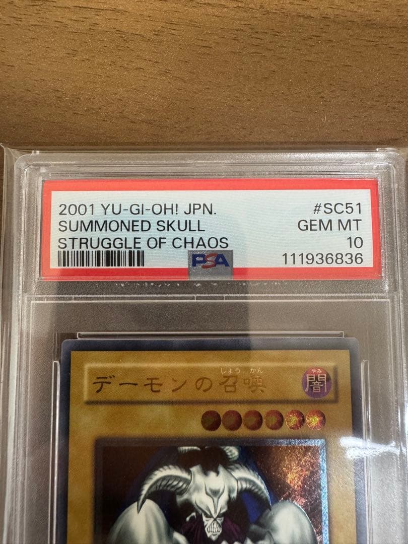 最安値【世界に367枚】PSA10 デーモンの召喚 レリーフレアsc-51