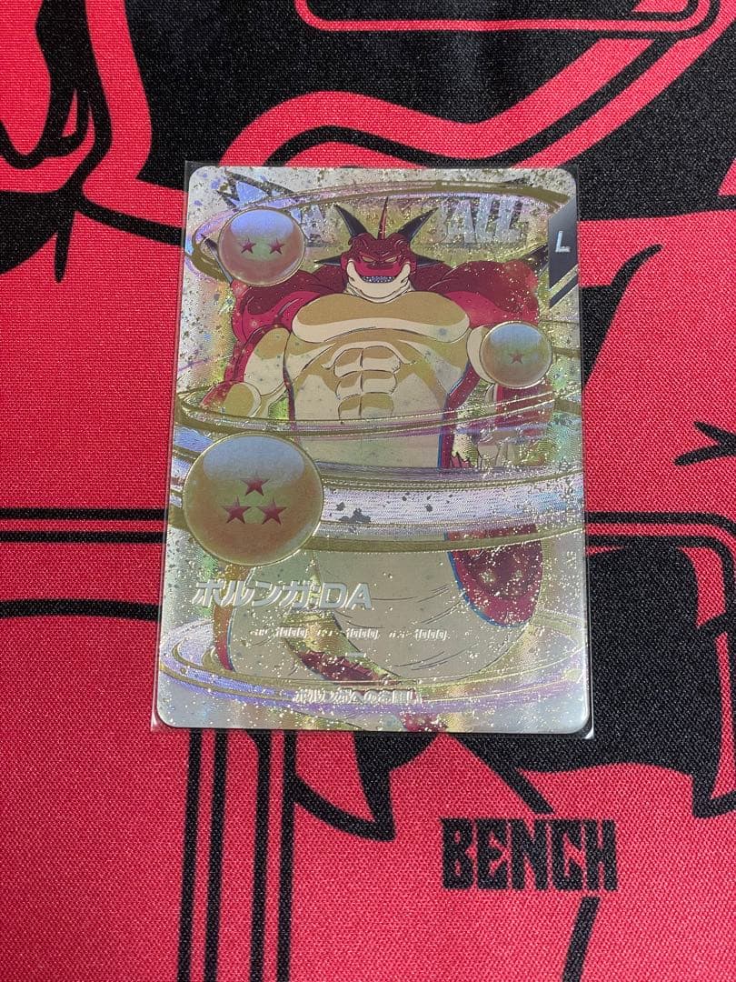 しゅうじ　ポルンガ　宝箱ゴジータ