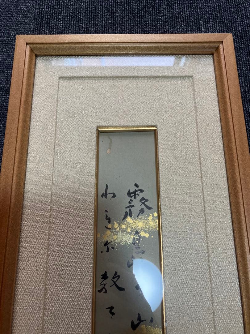 『斎藤茂吉 短歌二行書』 額 箱有 短冊 古筆 古文書 古書 歌人 和歌