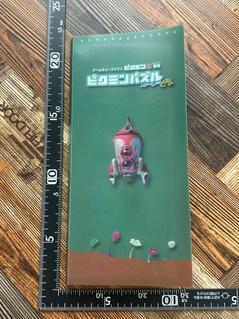 ピクミン2 ピクミンパズルカードe+ ファイル カードまとめ売り