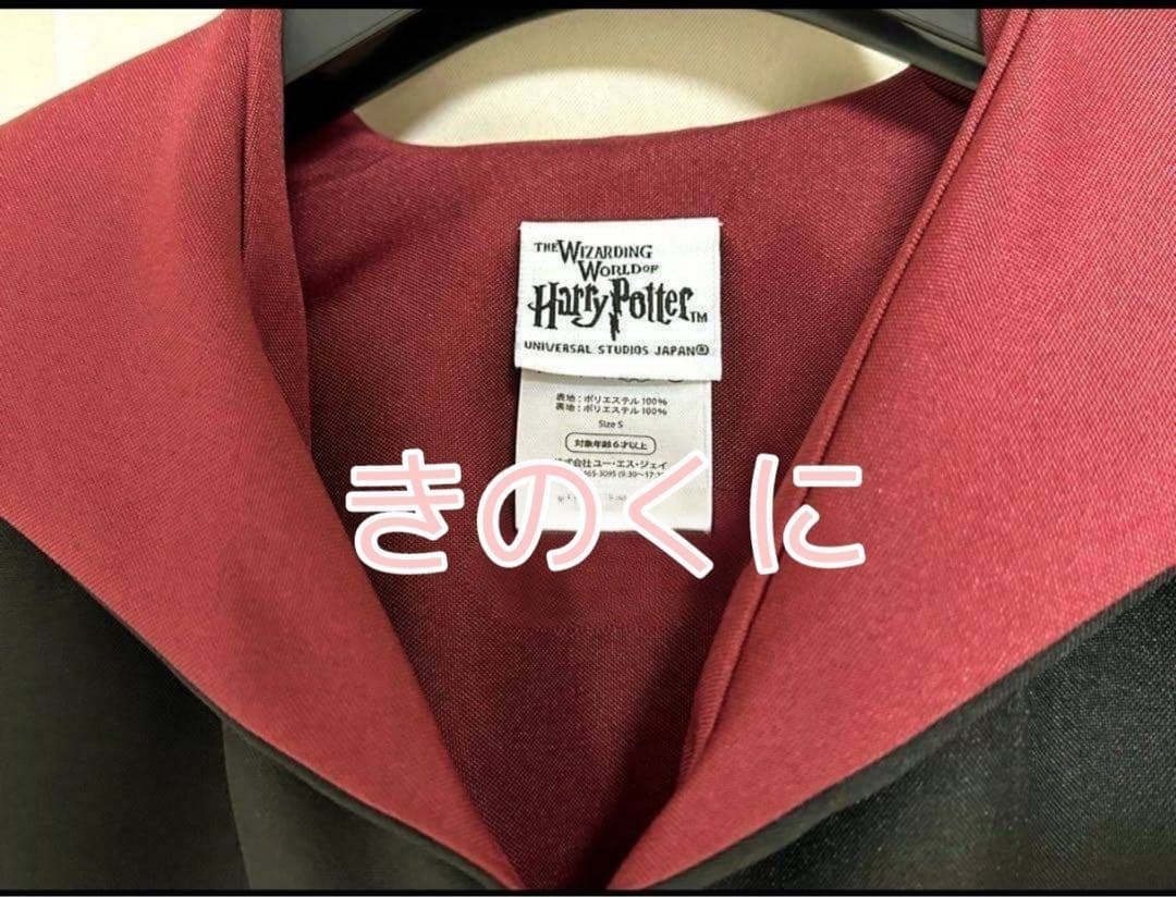 グリフィンドール ハリーポッター ローブ ネクタイ マフラー