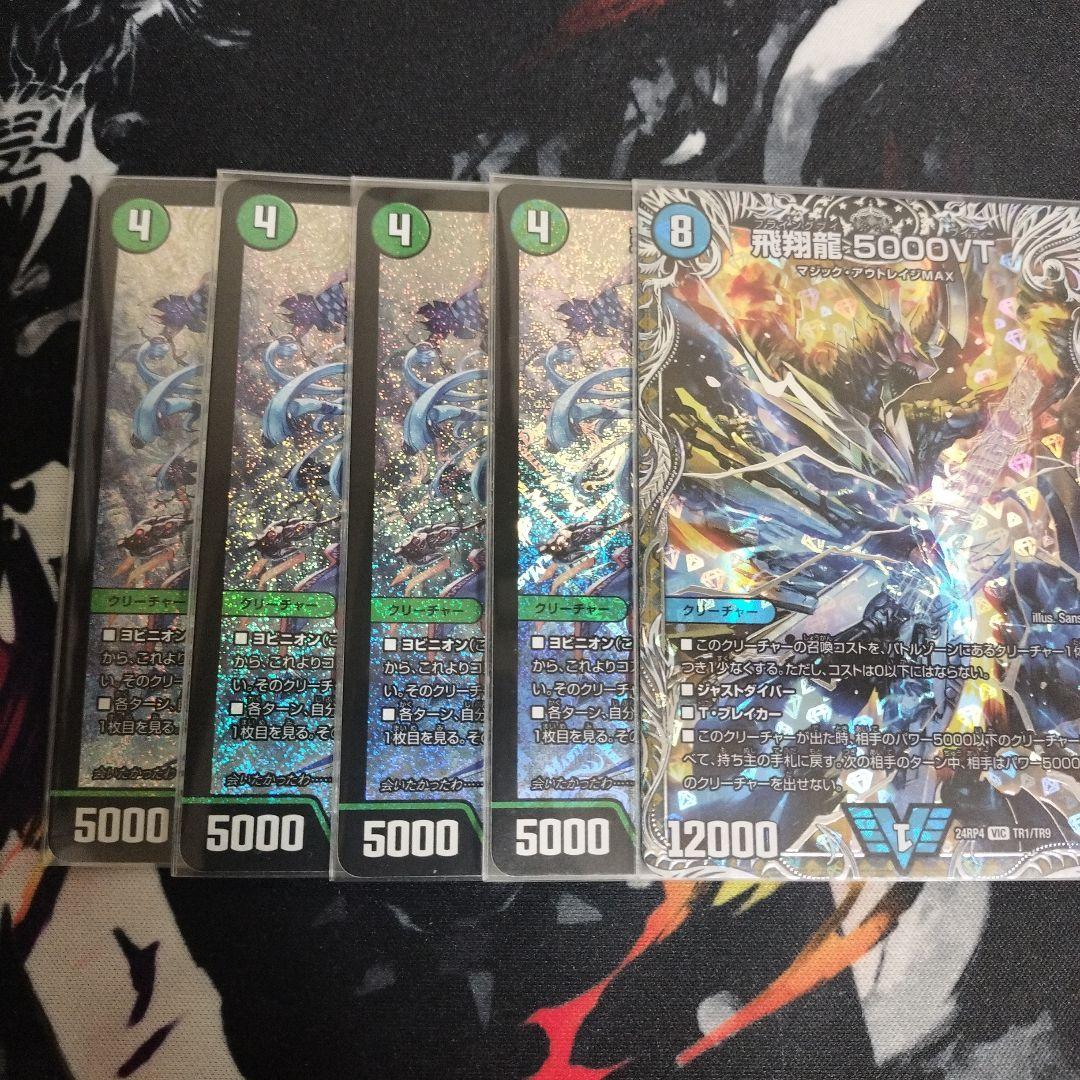 ヨビニオンマルル　5000vt